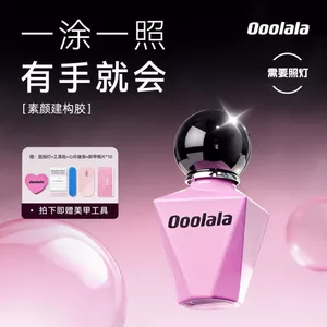 Ooolala Su Yan Dầu Xây Dựng Đế Dầu Màu Khỏa Thân Người Mới Làm Móng Tay Nuôi Dưỡng Chắc Chắn Móng Tay Giáp Làm Móng Tay Sơn Móng Tay Ba Lan