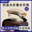Gấp Tự Động Zoom Đọc 6 Lần Kính Phóng Đại HD Bảo Vệ Mắt Presbyopic Người Cao Tuổi Trung Niên yj