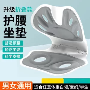 Có Thể Gập Lại Cột Sống Đệm Học Sinh Trẻ Em Ngồi Chính Xác Tư Thế Đệm Ghế Sedentary Không Mệt Mỏi Văn Phòng Hỗ Trợ Eo Dụng Cụ Tiện Dụng FTRG