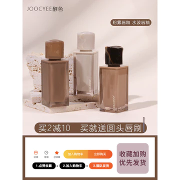 Joocyee Enzyme Màu Son Bóng Hồng Mờ Màu Khỏa Thân Mờ Nhung Mềm Sương Môi Bùn Nước Sóng Vỏ Nước Bóng Nước Hổ Phách Gương Bề Mặt