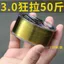 Dây Câu Cá Nylon Lụa Căng Thẳng Nhập Khẩu Từ Đức, Phù Hợp Cho Câu Cá Biển