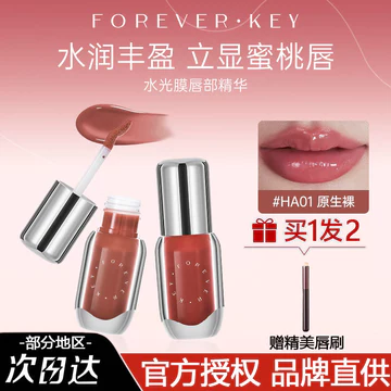 Dành Cho foreverkey Son Tinh Chất Dầu Son Bóng Son Bóng Dưỡng Ẩm Sửa Chữa Chống Nhăn Phai Màu Môi Đường Son Bóng Làm Đẹp