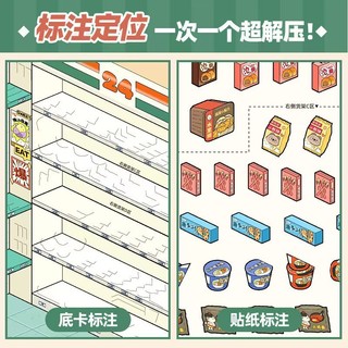 ENWEI 32 Cái [Ma Huo Series] Sổ lưu niệm dán phong cảnh chống nước 3D dành cho cửa hàng tiện lợi Cửa hàng tạp hóa hàng ngày Đồ dùng nhật ký