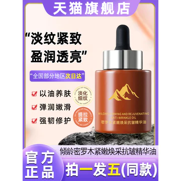 Nhật ký dài tuổi Trẻ hóa Tinh chất chống nhăn Tinh chất làm sáng da Tinh chất dưỡng ẩm Tinh chất dưỡng ẩm Cửa hàng hàng hàng đầu chính thức