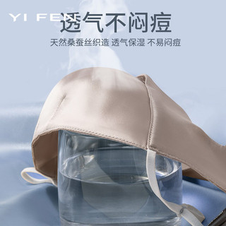 Mặt nạ chống nắng bằng lụa YIFEN 100% lụa dâu tây có độ bền cao Không nhồi bông chống mụn cho nữ chống tia cực tím