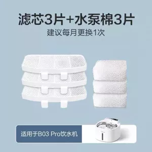Thích hợp cho Little Sweet Orange B03pro / B03s Bộ lọc nước cho thú cưng Phần tử lọc nước thông minh cho mèo Phụ kiện bộ lọc 32701