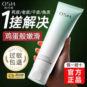 Ou Shiman Tẩy Tế Bào Chết Gel Làm Sạch Sâu Lỗ Chân Lông Mặt Da Chết Chà Bùn Nam Nữ Chính Thức 2026-04-19