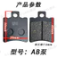 Má Phanh Xe Điện Phía Trước Phía Sau Đĩa Phanh Pad Xe Máy Điện Đa Năng Chống Mài Mòn Đĩa Phanh Pad Glen Sẽ Má Phanh Sửa Chữa Phần