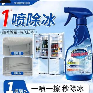Hộ gia đình Hiệu suất cao Tủ lạnh Deicer Tủ đông Tủ đông rã đông Công cụ tiện dụng tuyết chống đóng băng mạnh mẽ rã đông đặc biệt 5.10