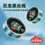 Dây Câu Nylon Đặc Biệt - Siêu Bền Không Phai Màu, Dành Cho Câu Cá