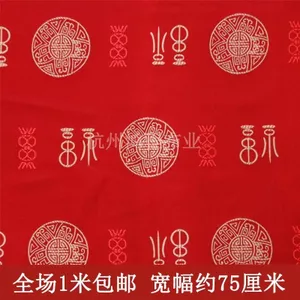 Hàng Châu Thổ Cẩm Satin Dân Tộc Vải Mùa Đông Trẻ Em Người Cao Tuổi Năm Mới Quần Áo Đệm Áo Cao Cấp Vải 4.27