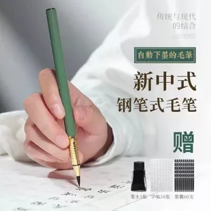 Shanglinfu Đài Phun Nước Loại Bút Bàn Chải Đi Kèm Mực Mềm Bút Thư Pháp Hộp Nhỏ Bút Làm Đẹp Di Động Tự Động Nước Ổ Cắm Bút