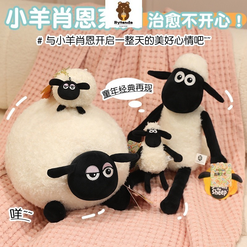 Rytanda Mô Phỏng Dễ Thương Shaun The Sheep Sang Trọng Đồ Chơi Cho Bé Trai Bé Gái Cừu Sang Trọng Búp Bê Gối Thú Vui Nhộn Búp Bê Móc Khóa Sofa Đệm Trẻ Em Đồ Chơi Nhẹ Nhàng Trang Trí Quà Tặng Sinh Nhật