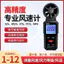 Máy đo độ chính xác cao Máy đo độ chính xác cao Máy đo tốc độ cầm tay Máy đo âm lượng không khí Dụng cụ phát hiện Máy đo độ chính xác cao