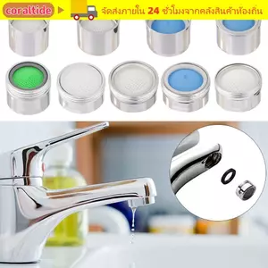 Máy lọc nước CORALTIDE Nhà bếp Máy khuếch tán tiết kiệm nước Máy giặt Vòi lọc