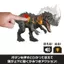 Mattel Jurassic World Shining Roar! Ceratosaurus Kids' Figure Dinosaur Toy, Length: Approximately 31 cm, for Ages 4 and Up, Gray JKL77