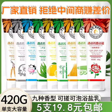 Nước Hoa Sữa Nước Thơm Tắm Muối Tắm Chân Tắm Muối Sữa Đặc Biệt Muối Mờ Tắm Muối Tắm Nhà Tắm Chà Muối Tắm Chà Chân Muối
