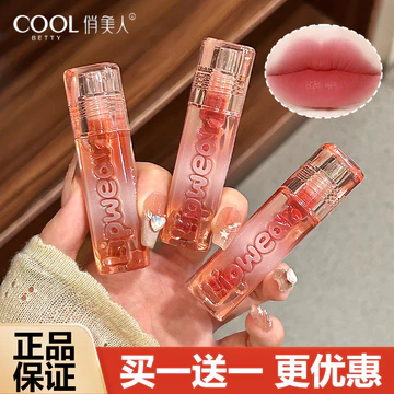 COOL BETTY Xinh Đẹp Son Bóng Nhung Sương Mây Môi Bùn Nhung Matte Son Môi Làm Trắng Không Dễ Dính Cốc Son Bóng