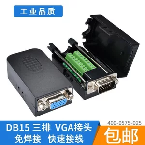 Đầu nối Vga Đầu chuyển đổi cổng không hàn db15 Đầu nam ba tầng có vỏ Màn hình 15 chân Connec