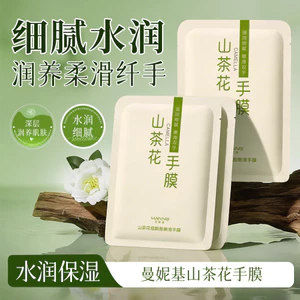 Mặt nạ cầm tay Camellia Niacinamide Tender Smooth Delicate Skin Fragrance