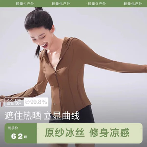 Áo khoác chống nắng UPF50 + dành cho nữ Khối tia cực tím cắt mỏng cho thể thao ngoài trời mùa hè Mặc thường ngày