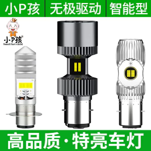 Xe Điện Xe Tay Ga Siêu Sáng Trắng led Phía Trước Bóng Đèn Lớn Sửa Đổi Tích Hợp Cao Cấp Dưới Ánh Sáng Mạnh Xe Ô Tô