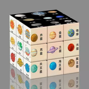 Nhận biết tám hành tinh của hệ mặt trời Giải nén sáng tạo Khối Rubik Đồ chơi học sinh cho trẻ em