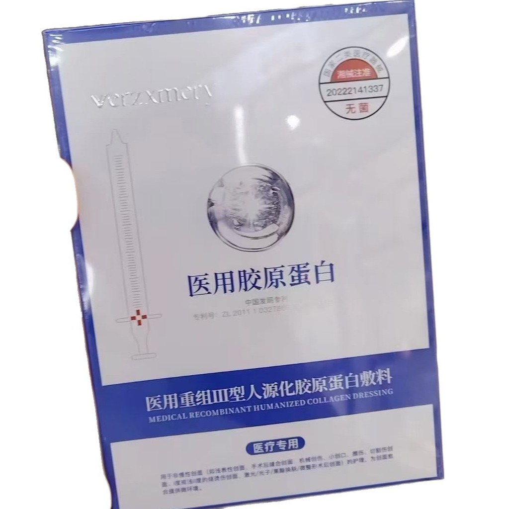 Otaku Fresh Face Reorganize Collagen Dressing Non-Mask Mechanical Font Size Micro-Technique Cold Compress Patch 26.5.8