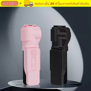 Vỏ bảo vệ Gimbal CORALTIDE, Tấm bảo vệ màn hình chống trầy xước chống bụi, Phụ kiện máy ảnh 2 trong 1 PC Vỏ ống kính cho DJI Osmo Pocket 3