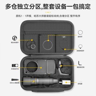 Thích hợp cho OPPO Find X9 Ultra Master Hassel Bộ Chụp Ảnh Túi Bảo Quản Telephoto Ống Kính Nối Dài Túi Phụ Kiện