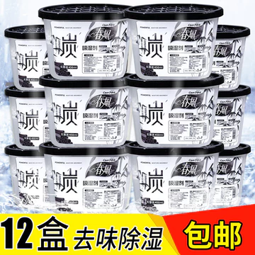 Chunfeng Hút ẩm Than hoạt tính Hút ẩm Tủ quần áo trong nhà Hộp hút ẩm hấp thụ độ ẩm @ -