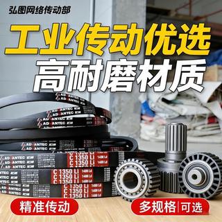 Sanlix Việt Nam A / B Loại V-Belt Daquan 1295-1800Li Chống Mài Mòn Công Nghiệp Nông Nghiệp Máy Móc Đa Năng Dây Truyền Động 422