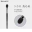 Charm Girl S241 Hình Lưỡi Highlighter Brush Động Vật Tóc Mờ Vừa Làm Sáng Nhỏ Blush Brush Một Gói Cọ Trang Điểm
