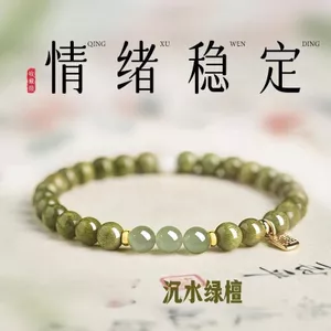 Vòng tay gỗ đàn hương xanh Hetian - quà tặng sinh nhật sang trọng