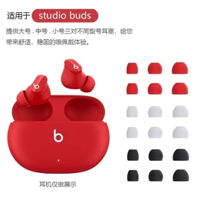 Thích hợp cho nhịp đập ban đầu nụ studio không dây khử tiếng ồn Vỏ tai nghe Bluetooth Tai nghe silicon Tai nghe bằng da mềm Mũ tai B