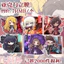 ✨Sản phẩm mới✨Mặt Trăng Kế Hoạch Bên Nhà Tù Xe Buýt Công Ty Hall Quixote Luo Jiahong Lu Faust Doujin Hàng Hóa Đứng Lên✨Sự kiện✨