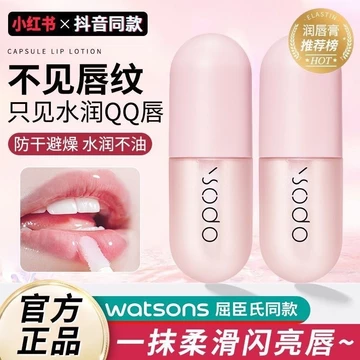 Dầu Môi Chính Hãng Nữ Dưỡng Ẩm Dưỡng Ẩm Dưỡng Ẩm Chống Khô Di Động Phai Màu Môi Đường Son Môi Son Môi Primer Mặt nạ Môi