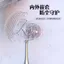 Giá đỡ bàn chải đánh răng treo tường Móc hút chống bụi có thể tháo rời Han