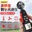 Zhongyi Máy Đo Anemometer Kỹ Thuật Số Độ Chính Xác Cao Máy Đo Âm Lượng Không Khí Cầm Tay Máy Đo Nhiệt Độ Độ Độ Ẩm Máy Đo Anemometer Di Động