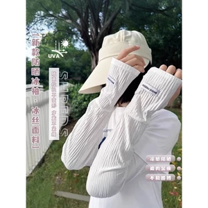 Mùa Hè Kích Thước Lớn Tay Rời Tấm Che Nắng Nữ Chống Tia Cực Tím Ánh Sáng Mỏng Băng Tay Băng Lụa Kem Chống Nắng Tay Tay Thoáng Khí Cánh Tay Cận Vệ