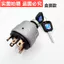 Công tắc đánh lửa X Gong XE17 60 75 135 150 200 215 225 235DK Khóa cửa điện Khóa khởi động