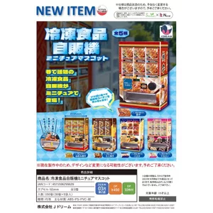 Hàng có sẵn Nhật Bản J-DREAM Capsule Toy Frozen Fast Food Máy bán hàng tự động Đồ chơi mô hình Mini thu nhỏ A8JH