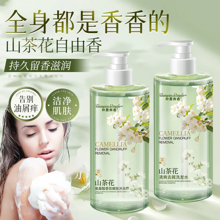 Dầu Gội Camellia Tắm Camellia Amino Acid Dầu Gội Sữa Tắm Hương Thơm Lâu Dài Kiểm Soát Dầu Dầu Dầu Dầu Gội Chống Gàu