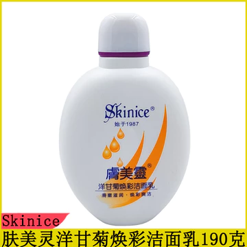 Skin Beauty Spirit Chamomile Trẻ hóa Sữa rửa mặt 190g Làm sạch sâu Làm sạch da mặt Sữa rửa mặt Sữa rửa mặt cũ