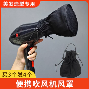 Túi Sấy Tóc Máy Sấy Tóc Túi Không Khí Uốn Tóc Sấy Không Khí Máy Sấy Tóc Di Động Túi Vải Máy Sấy Tóc Đa Năng