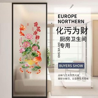 Nhà Vệ Sinh Nhà Bếp Chuyên Dụng Sen Koi Filth Cửa Vệ Sinh Tranh Trang Trí Thủy Tinh Miếng Dán Sen Filth Dán Tường PHRN