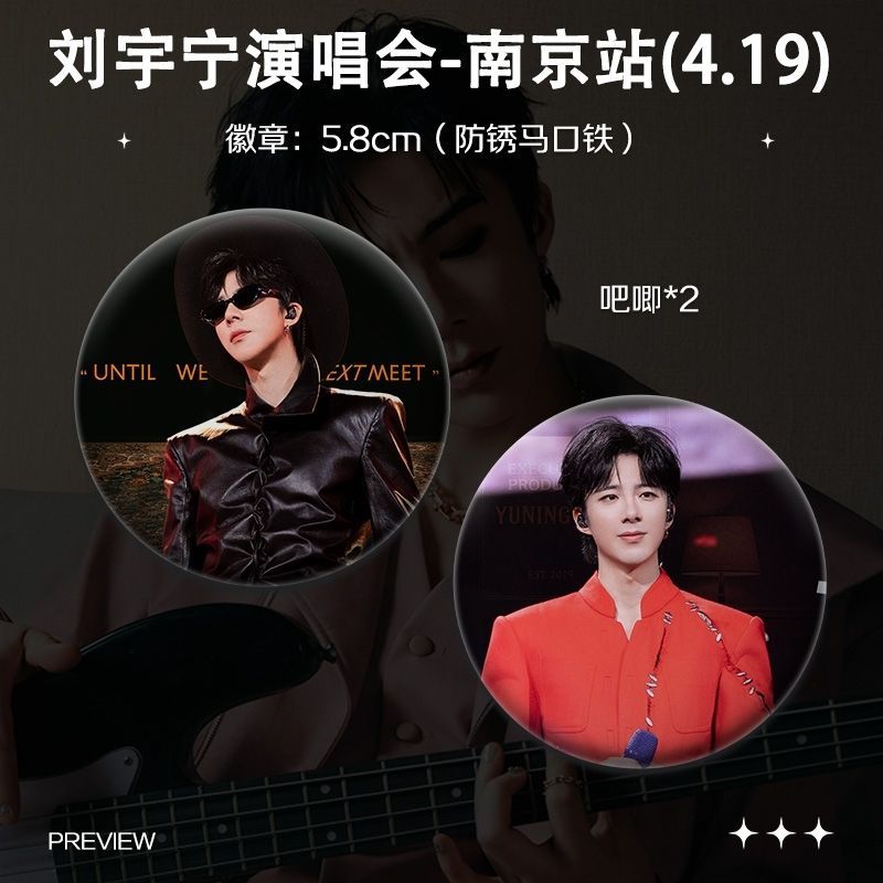 Bán Sản Phẩm Mới Liu Yuning 4.19 Buổi Hòa Nhạc Nam Kinh Hàng Mới Nhất Photocard Poster Thanh Ảnh Tự In Quà Tặng Hỗ Trợ Chất Lượng Cao