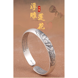 Vòng Tay Bạc Nguyên Chất Phong Cách Retro Với Họa Tiết Hoa Sen và Kinh Thánh - Idea Quà Tặng Perfect