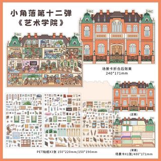 PaperMore Góc Nhỏ 12.0 Kích Thước Lớn Cảnh Quan Miếng Dán Góc Nhỏ 12 Sổ Tay Thu Nhỏ Cảnh DIY Cắt Dán