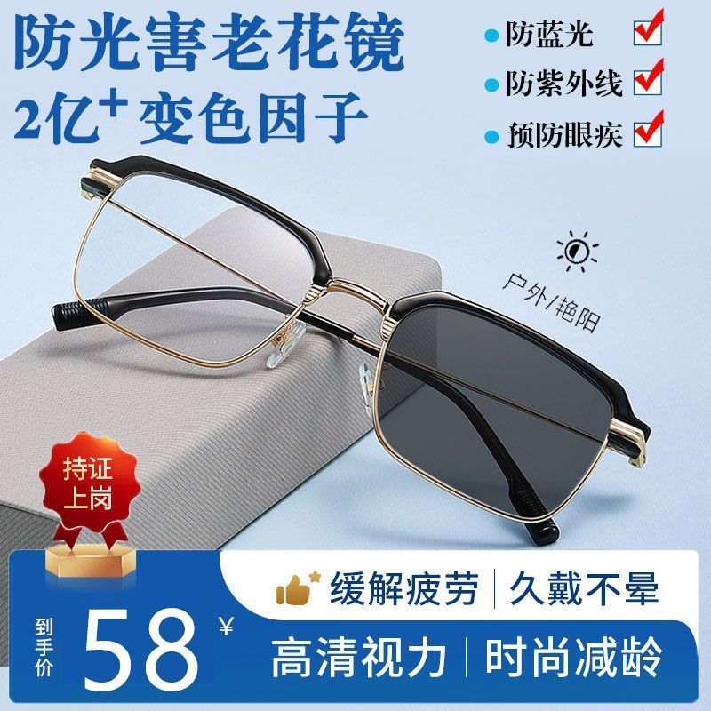[Tự động đổi màu] Điều chỉnh tự động Zoom tự động Nhiều lỗ chân người cao tuổi yj